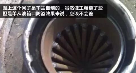 防止偷油贼的5种方法,防偷油效果最好的方法