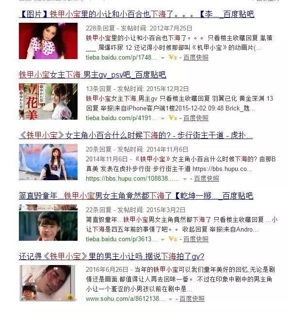 你不知道的《铁甲小宝》，这个机器人的“真声”竟然是樱木花道！