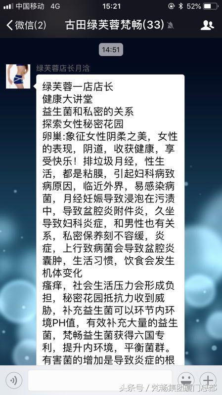 梵畅益生菌邀您聊聊“私”房话，让爱紧致如初……