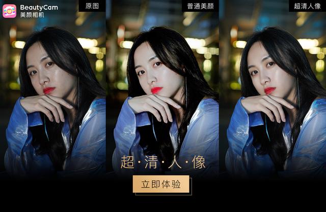 beautycam美颜相机是什么手机,beautycam美颜相机ios版