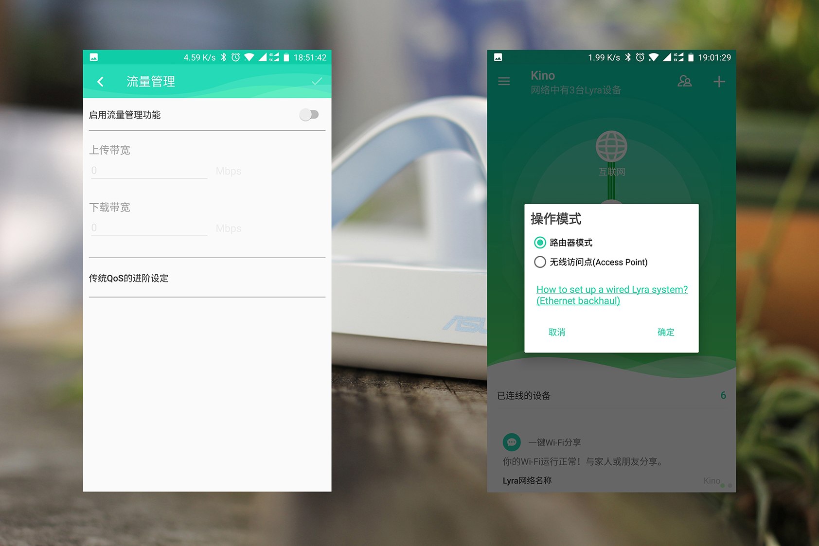 华硕路由器三频分开,华硕分布式路由器优缺点