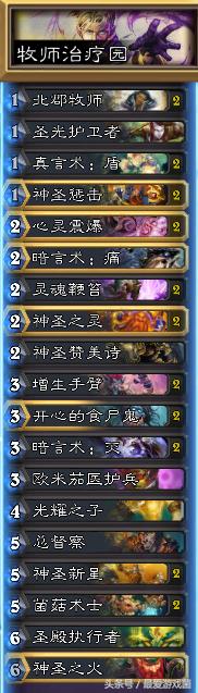 炉石传说牧师卡组无解,炉石传说术士系统卡组