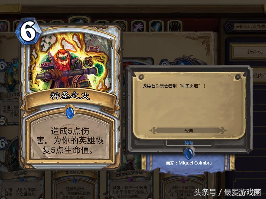 炉石传说牧师卡组无解,炉石传说术士系统卡组