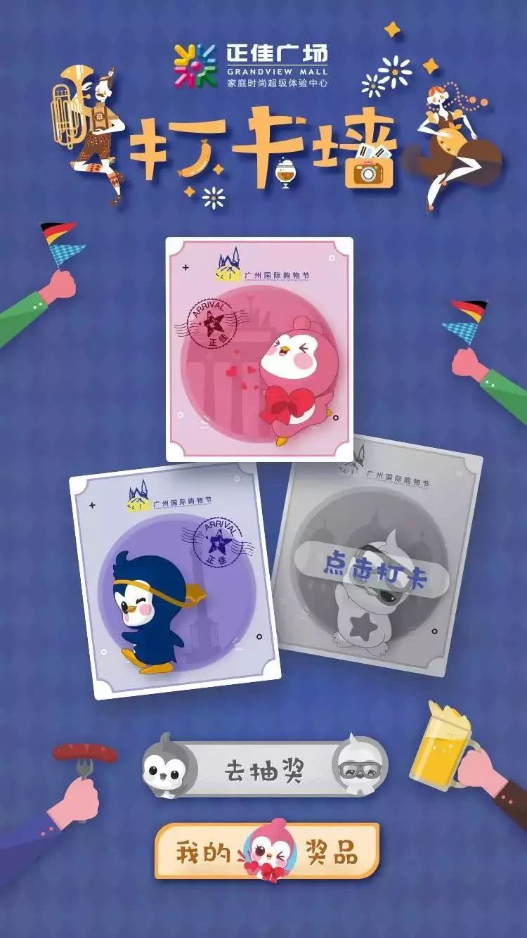 倒计时3天，“德闲”过嚟玩~正佳广场嗨足15天的剁手攻略在此！