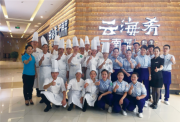 云海肴创造的“云南菜奇迹”