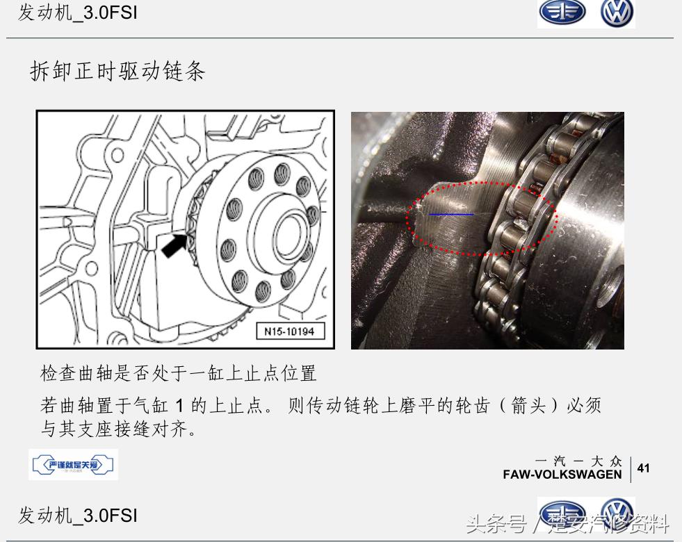 迈腾三代正时链条正确安装方法,迈腾3.0v6发动机正时链条怎么拆
