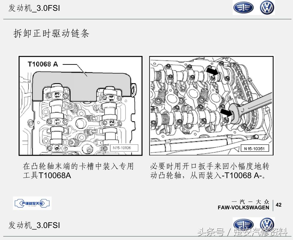 迈腾三代正时链条正确安装方法,迈腾3.0v6发动机正时链条怎么拆