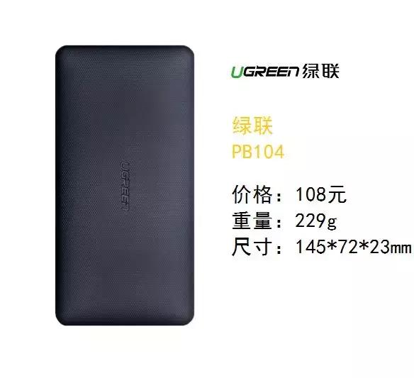 轻便好用的移动电源品牌,超薄小巧迷你移动电源推荐