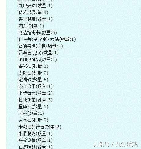 梦幻西游：因一条短信，玩家7个游戏号被清光，损失达数万元！