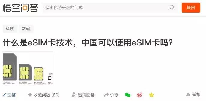 苹果iphonexs,iphonexs美版esim卡怎么用
