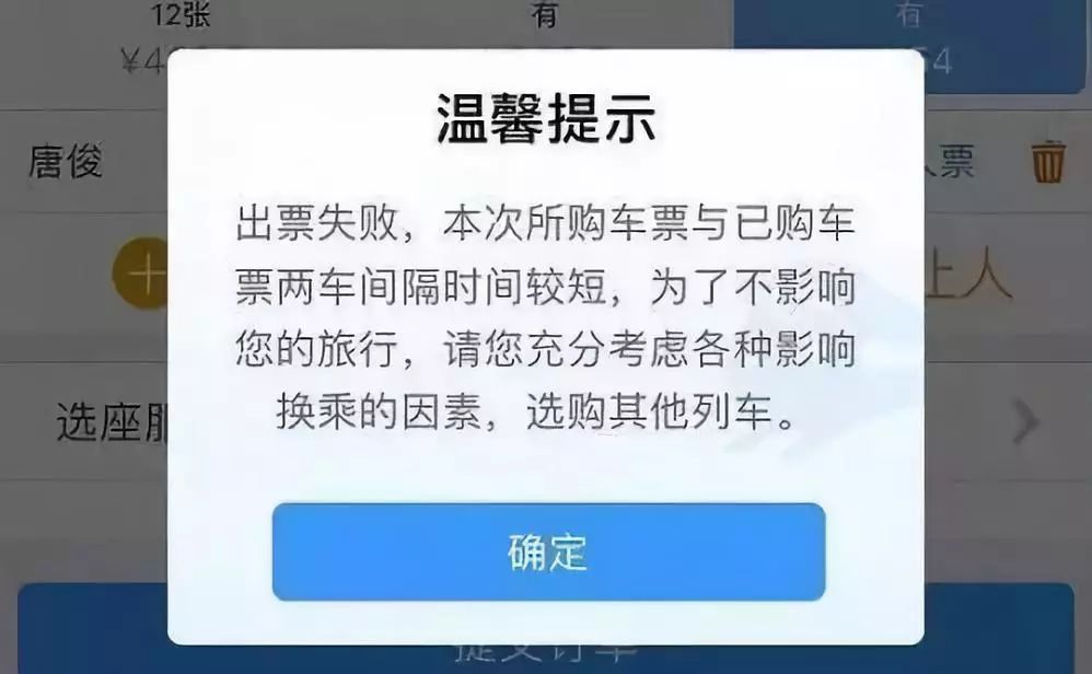 出行火车票预订,火车票线上购票流程及注意事项