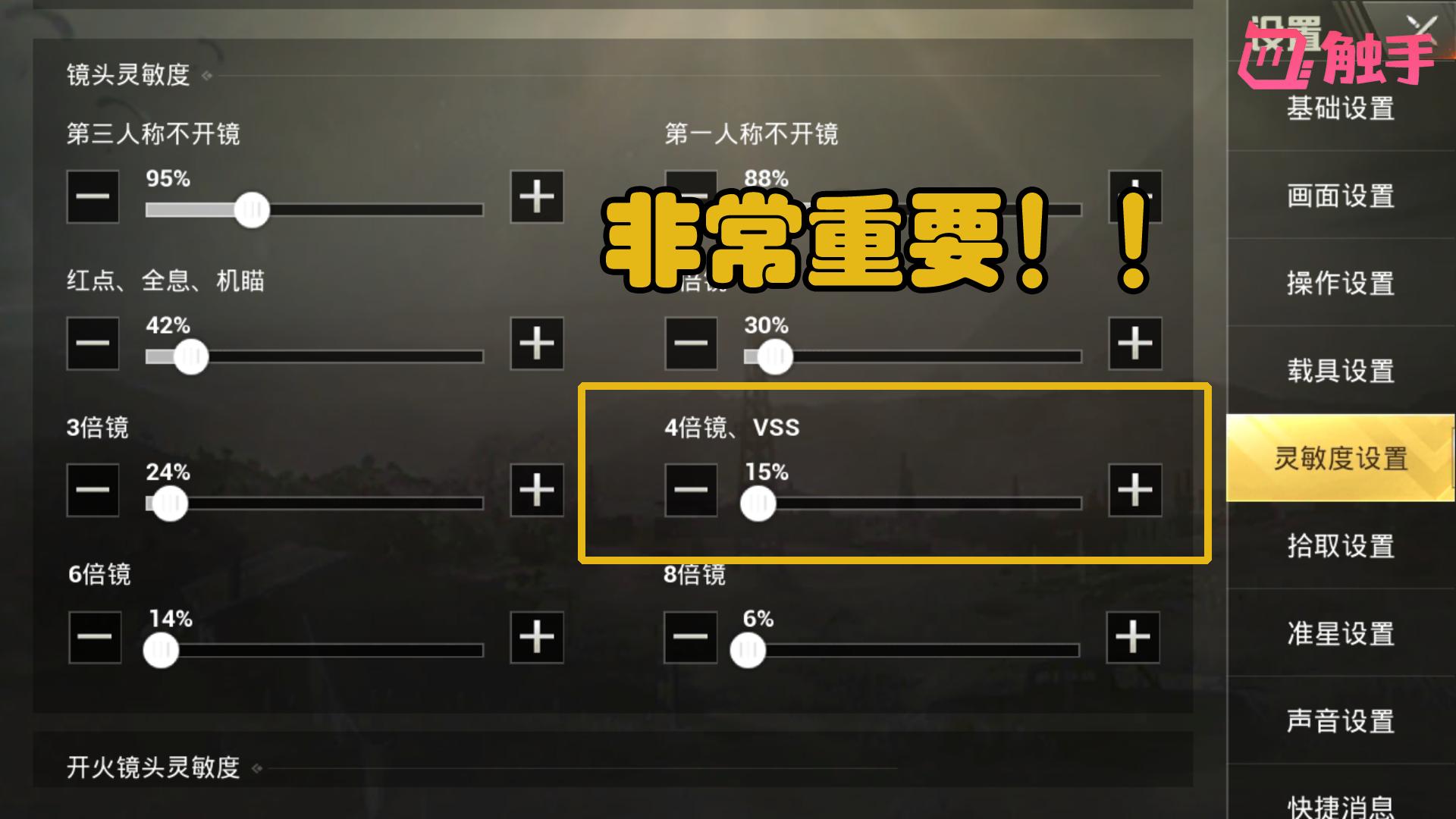 刺激战场的操作设置什么样最顺手,刺激战场最佳按键设置推荐