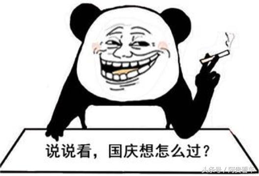 十一自驾游推荐,十一出游推荐排行榜