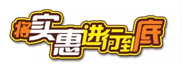 迎国庆，广电惠民大派送