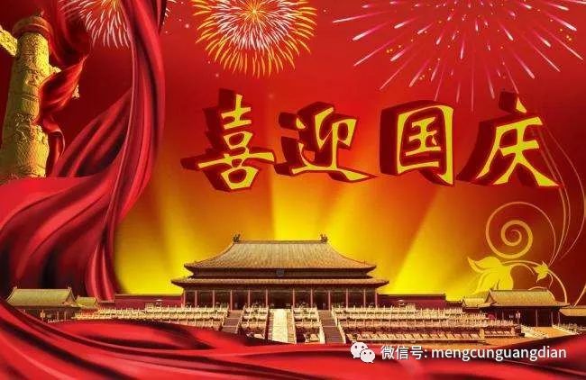 迎国庆，广电惠民大派送