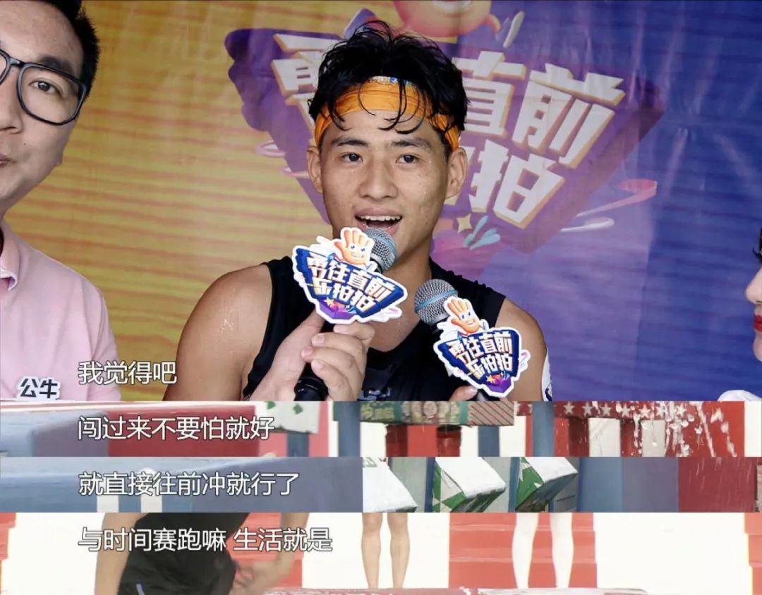 站上终点高台，你会说什么？