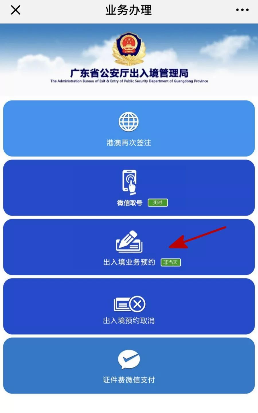 最新的港澳通行证续签流程,港澳通行证续签流程及注意事项