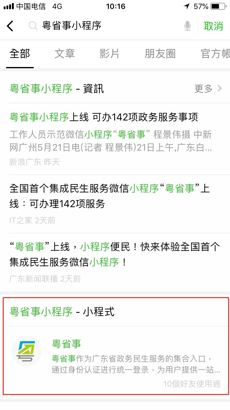 最新的港澳通行证续签流程,港澳通行证续签流程及注意事项