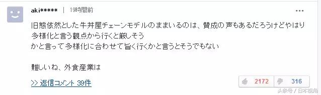 吉野家吃后感受,吉野家为什么会亏损
