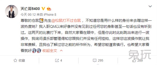 绝地求生QM两次吃鸡电竞圈大佬却被倒开推手秋后算账