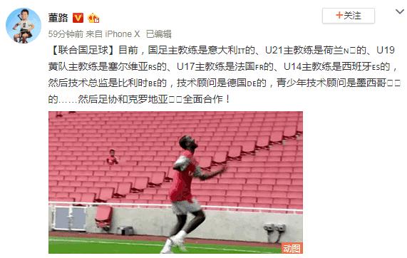 国足名嘴,国足教练调侃