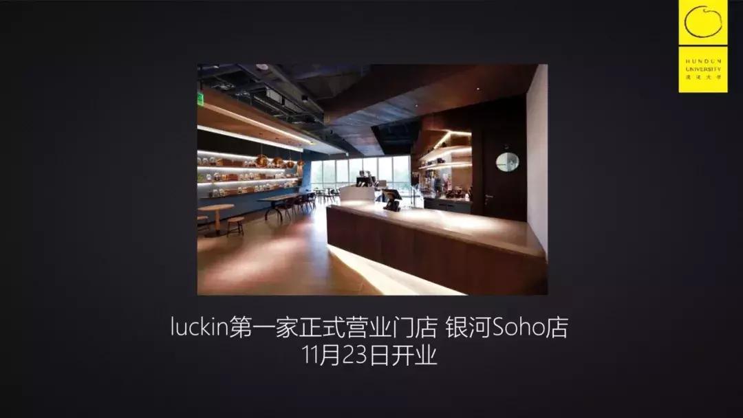 luckincoffee,luckincoffee价格