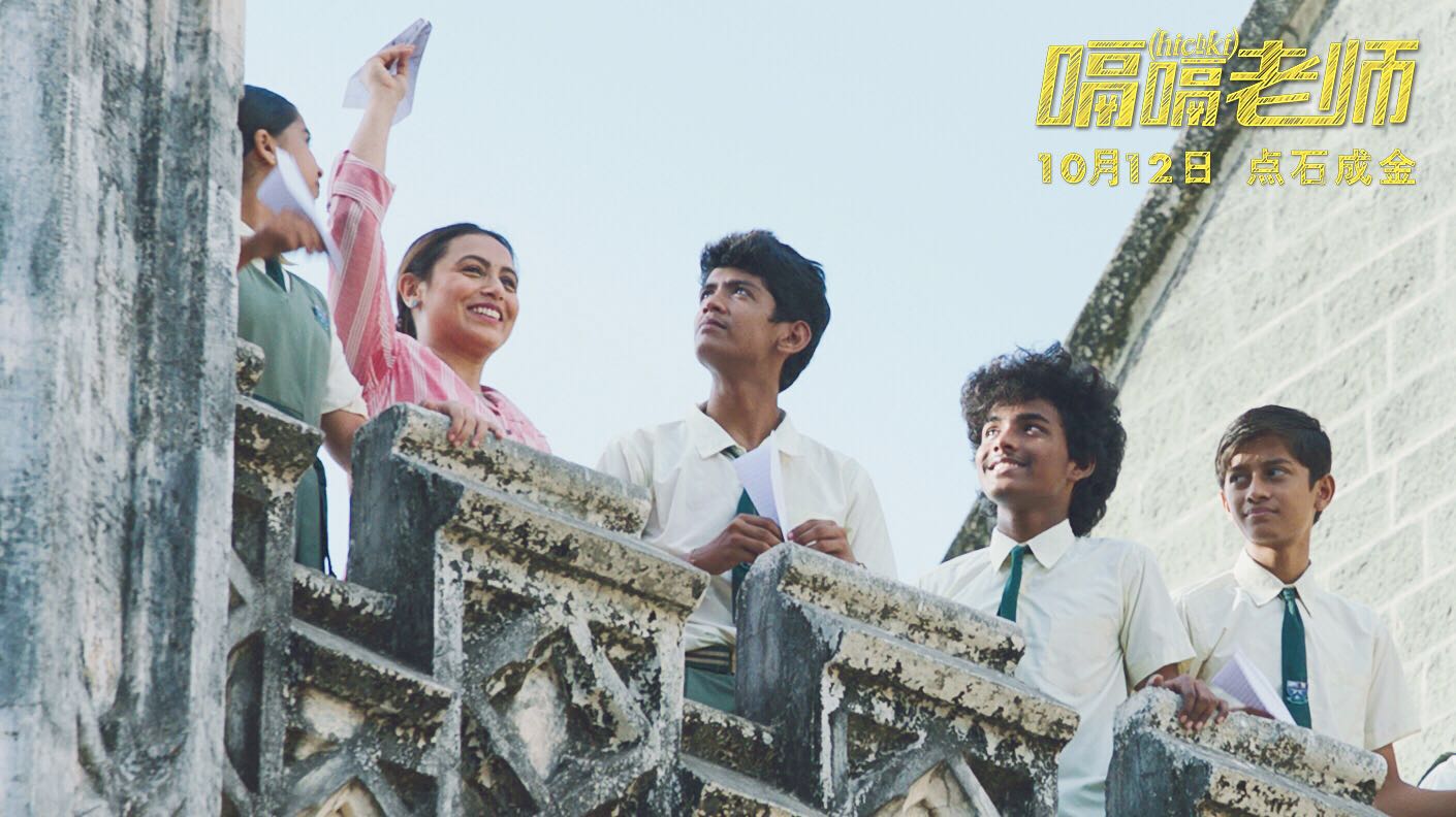 《嗝嗝老师》:我和我的“综合征”,一刻也不能分割