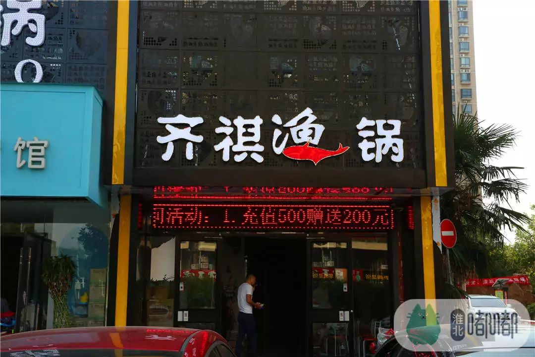 淮北相山鱼火锅哪家好吃,淮北哪家店的火锅最好吃