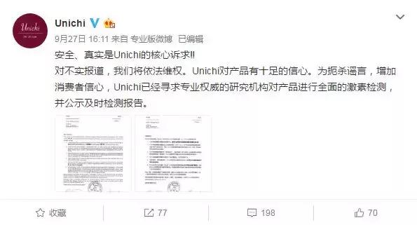 明星好物推荐美白丸,美白药丸致癌案例