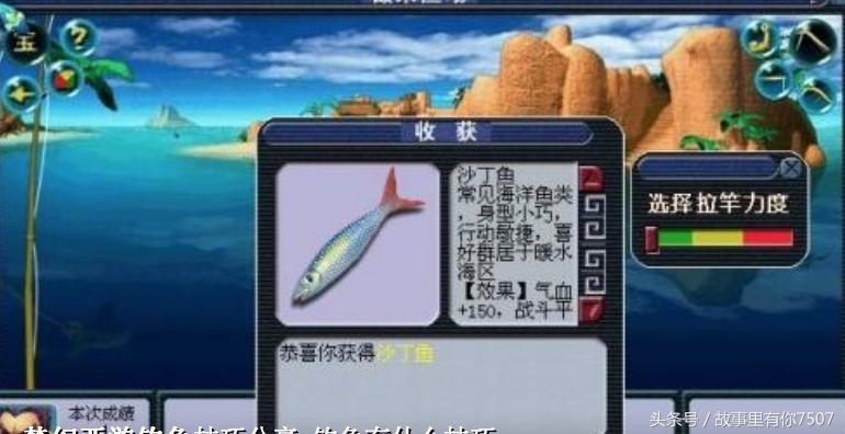 梦幻西游钓鱼需要三界功绩吗,梦幻西游傲来钓鱼技巧