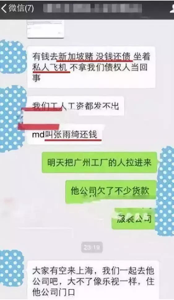 张雨绮砍她前夫三刀是真的假的,张雨绮怒怼男子