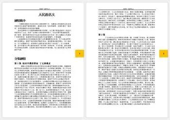 word文档横向侧边插入页码,排版页码怎么排