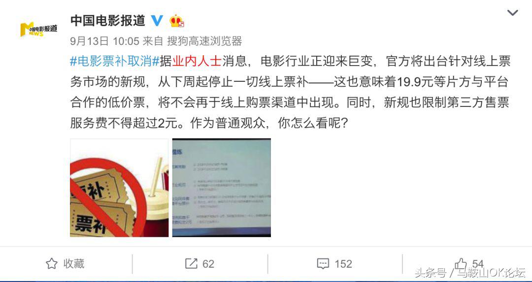 马鞍山退费通知,马鞍山电影票可以退票吗