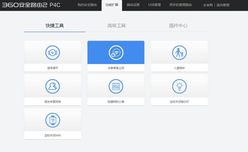 360安全路由器2v4测评,360安全路由器p4c怎么样