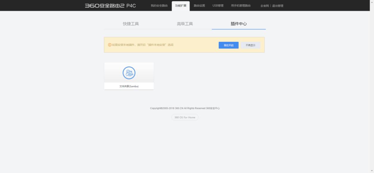 360安全路由器2v4测评,360安全路由器p4c怎么样