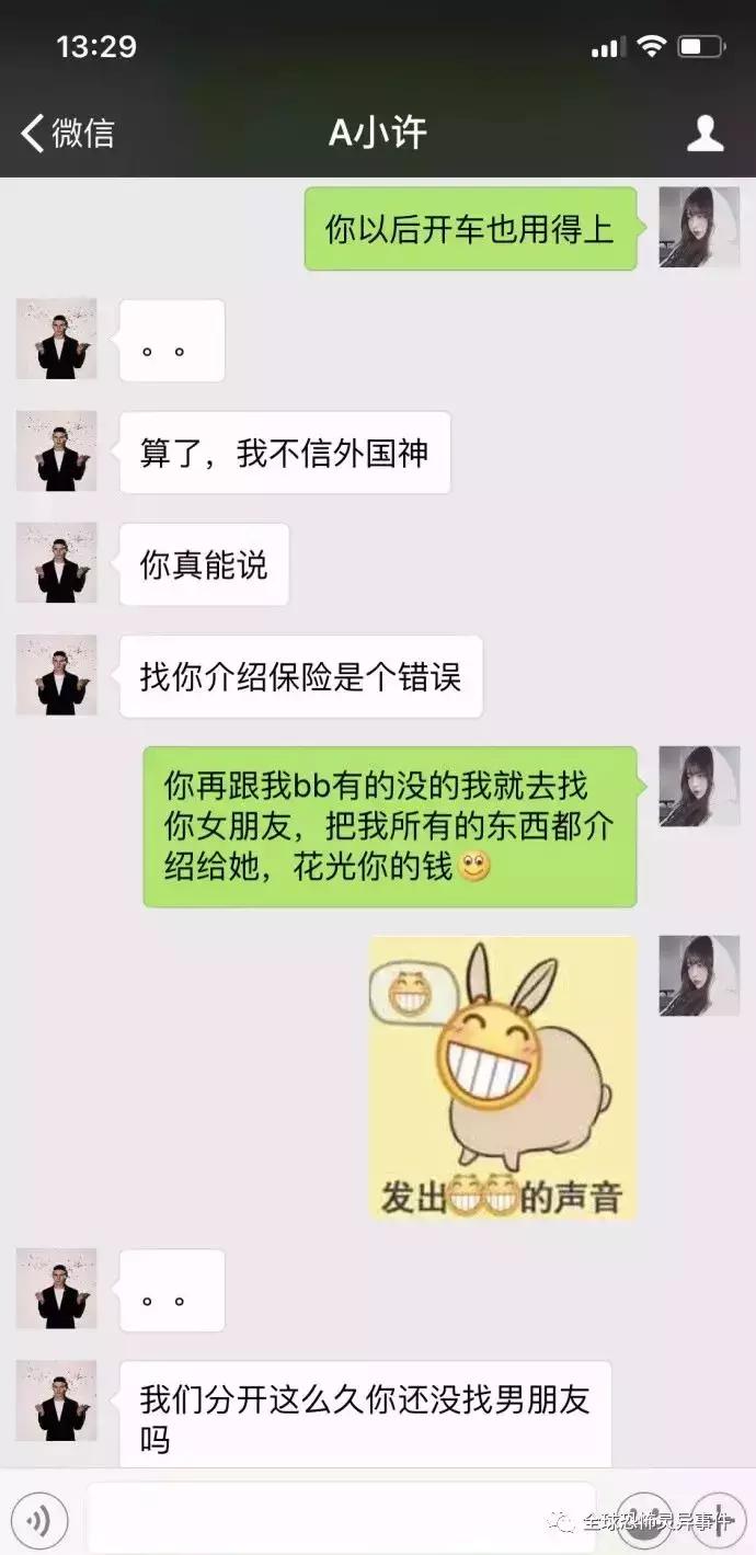 细思极恐的前女友知乎后续,细思极恐前女友