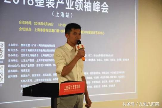 沪佳家装总裁丁建,上海沪佳总裁丁健个人简介