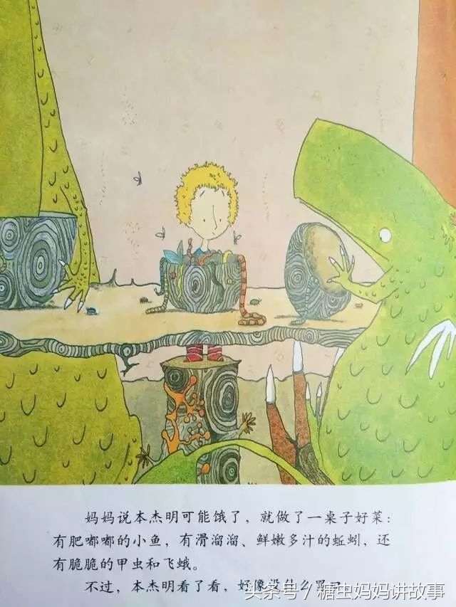 糖虫绘本故事全集,糖虫妈妈