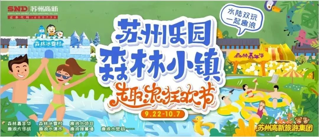 苏州中秋国庆活动,苏州国庆打折活动