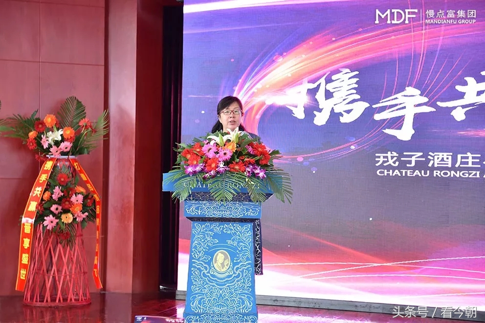 慢点富集团与山西戎子酒庄签署战略合作协议