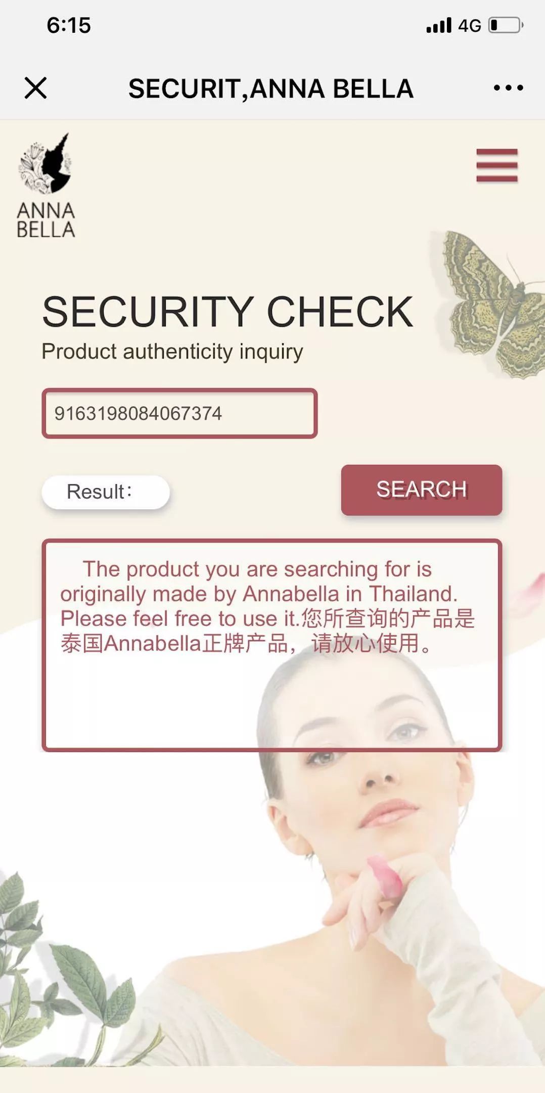 泰国蛇毒面膜真的全是激素吗,泰国蛇毒面膜真的假的