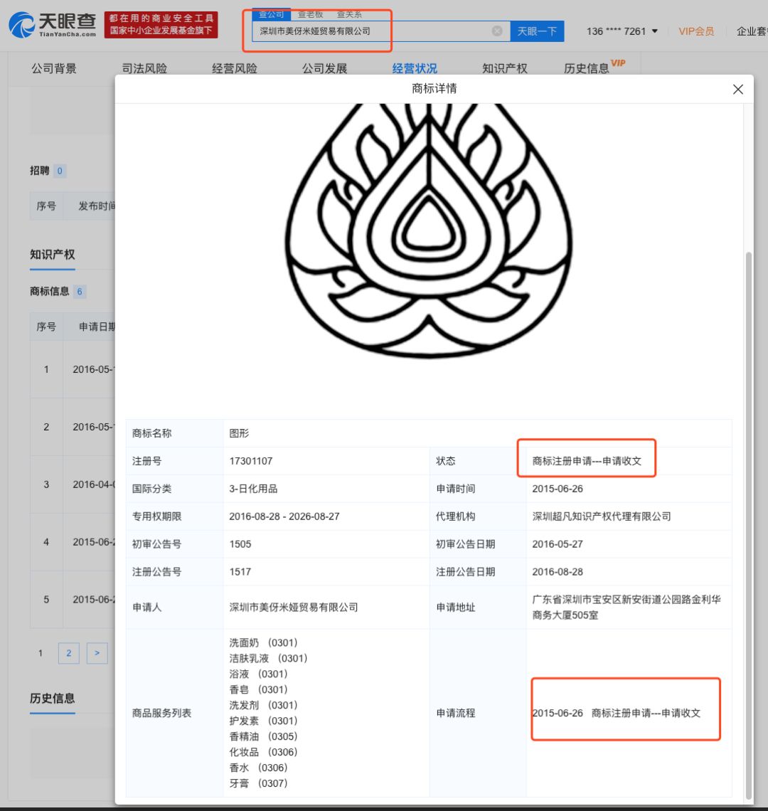 泰国面膜骗局揭秘,泰国ray面膜被爆含激素