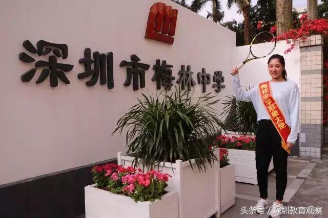 深圳最疯狂的学校,深圳十大最放松的学校