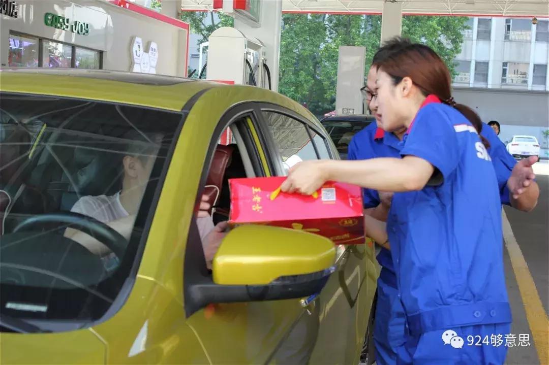 他们“兼职”半日,加油开卡冲咖啡,这个服务我给101分!