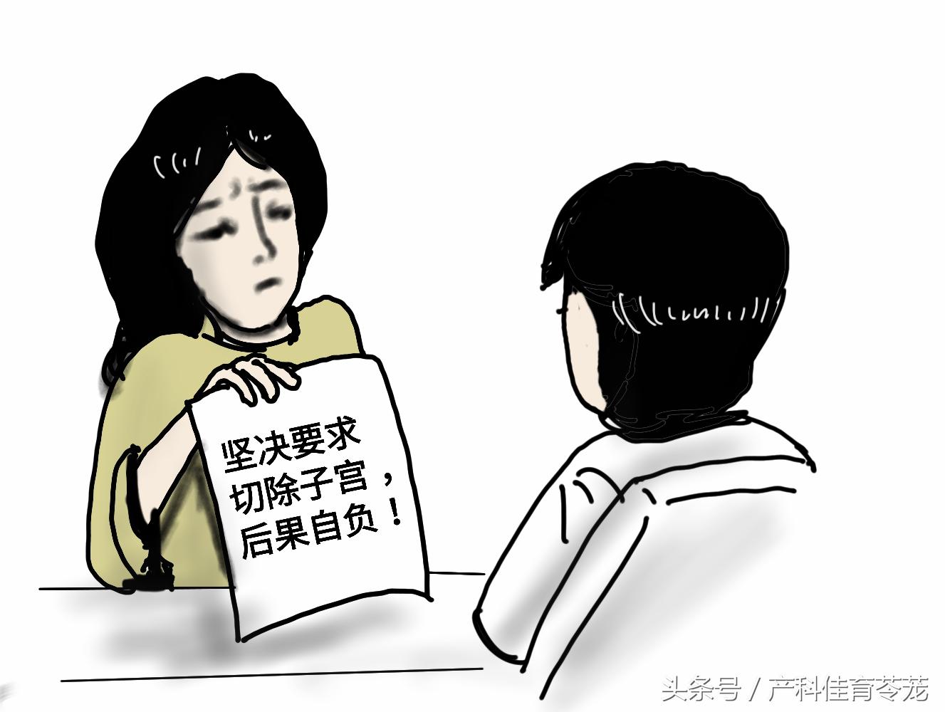 子宫切割还会分泌液体吗,子宫敢乱切吗