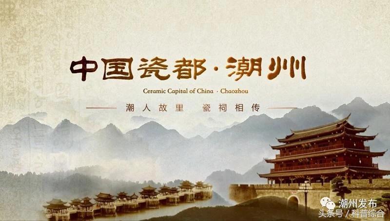 潮州潮瓷,潮州精品瓷