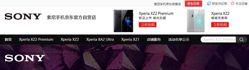 有聊|巨星陨落——恨铁不成钢的索尼