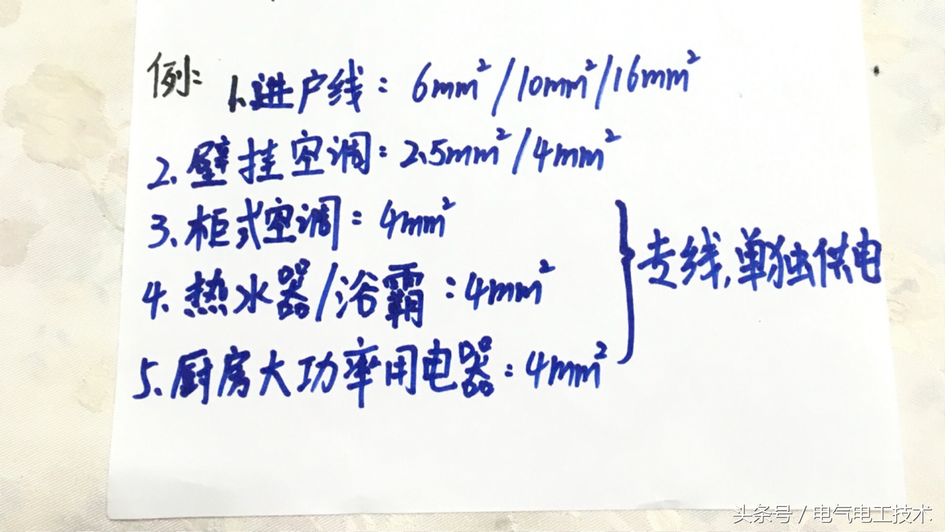 家庭用的电线怎样选购,电线选配常识图解