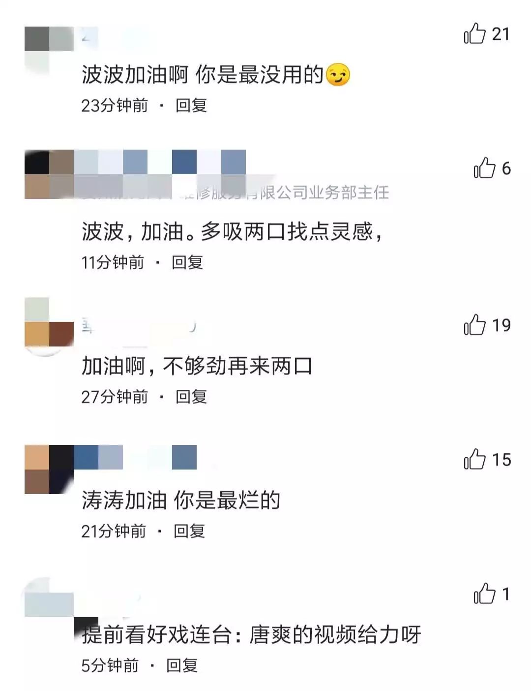 周立波和波波互动视频,唐爽回应周立波事件最后结果