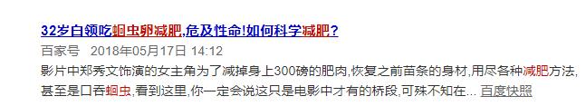 吃活物有寄生虫,吃活的虫子身体里有寄生虫